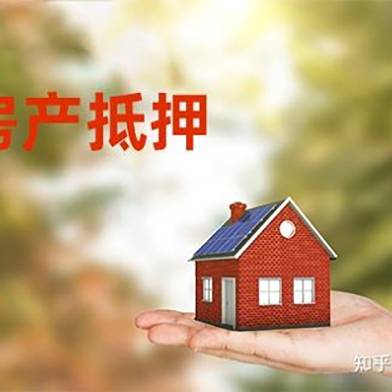 西沙铜梁房产抵押贷款条件|铜梁抵押贷款|银行房屋抵押贷款