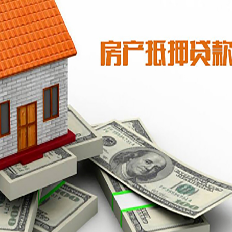 西沙房屋抵押贷款租赁中该如何办理