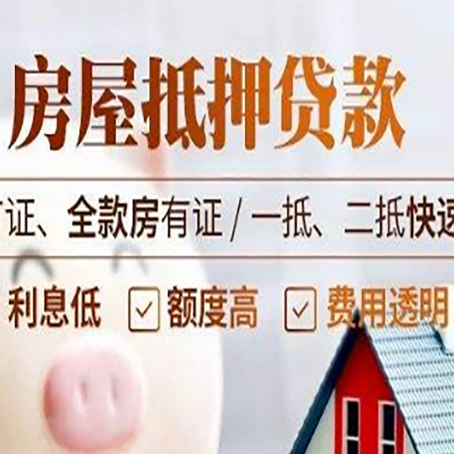 西沙房产抵押贷款的申请条件是什么?
