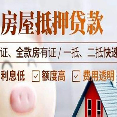 西沙房子抵押贷款利率上涨对市场的影响