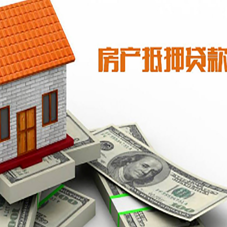 西沙房屋抵押贷款后多久银行才放款?