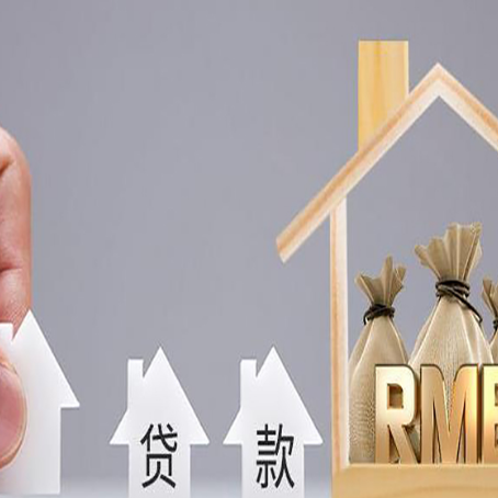 西沙房产二次抵押贷款不能办理的原因有哪些?